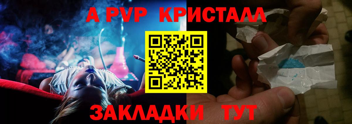 купить   Alpha PVP мука  APVP  A-PVP СК  Вход с VPN  Туймазы 