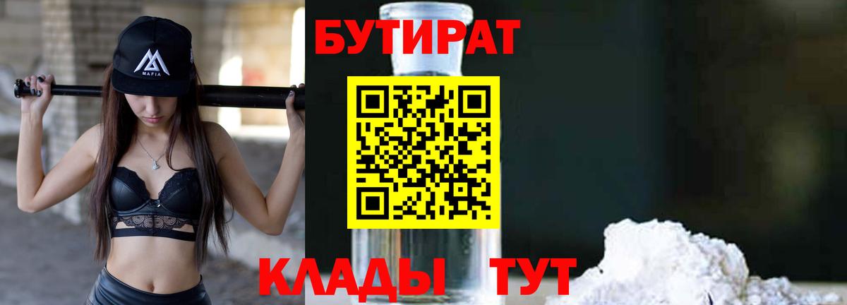 Туймазы  Бутират буратино  Вход с VPN 