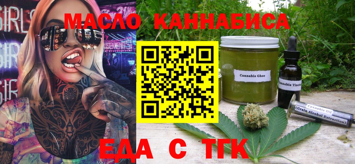 Canna-Cookies конопля Туймазы