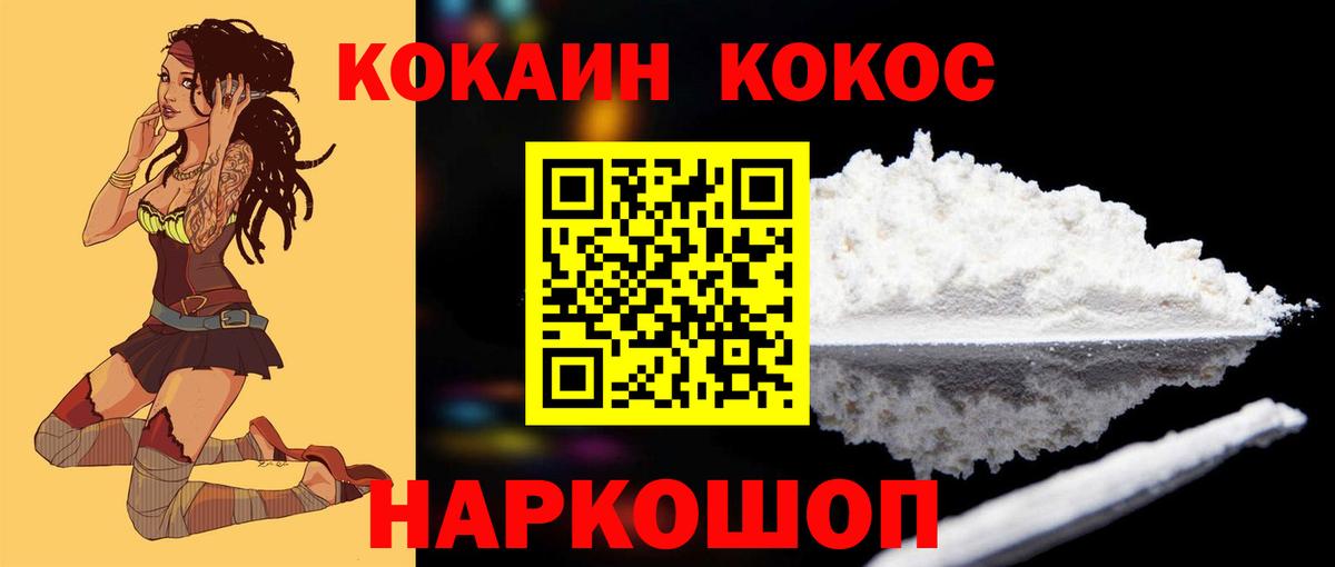 КОКАИН VHQ  Вход с VPN  Туймазы  КОКАИН FishScale 
