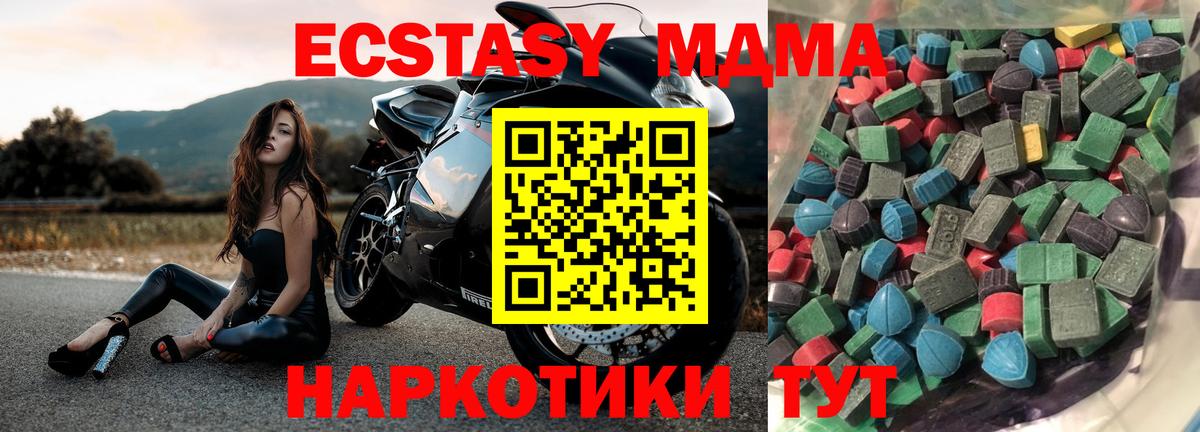 Ecstasy 280мг  Экстази  Туймазы  Экстази Philipp Plein  Вход с VPN 