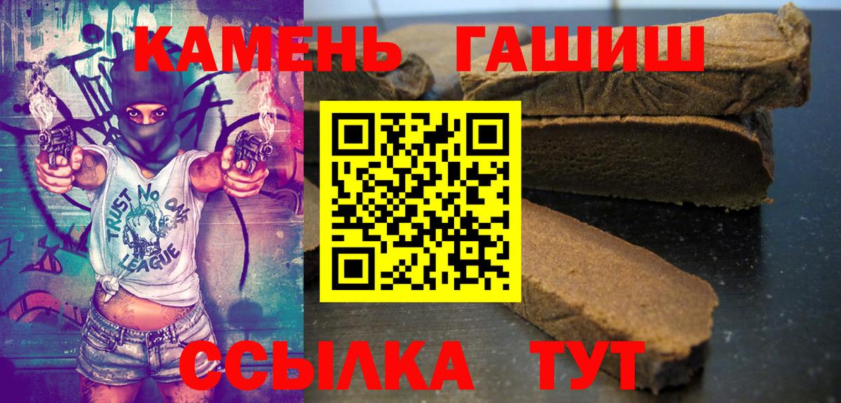 Туймазы  ГАШИШ 40% ТГК  ГАШИШ убойный  Вход с VPN 