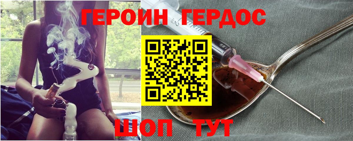 Героин белый Туймазы