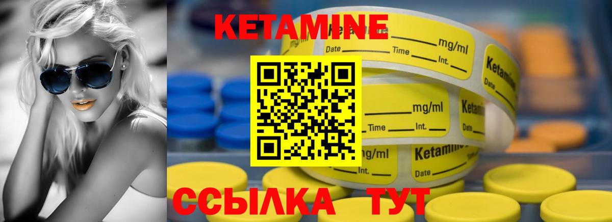 КЕТАМИН ketamine Туймазы
