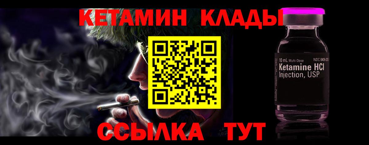 Туймазы  КЕТАМИН VHQ  Вход с VPN  Кетамин VHQ 