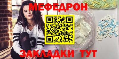 мефедрон мука Наро-Фоминск
