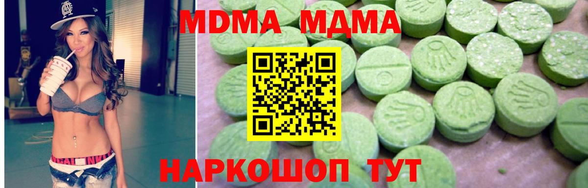 Туймазы  МДМА молли  Вход с VPN  MDMA  МДМА VHQ 