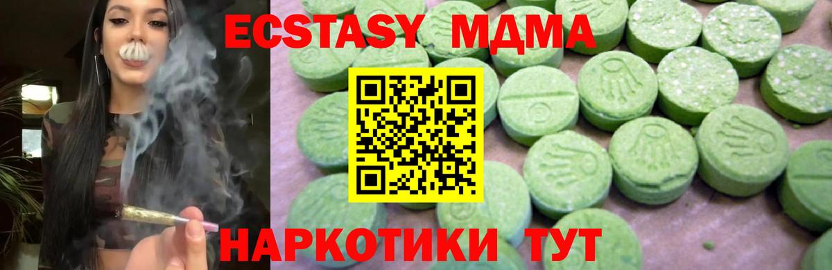 MDMA молли Туймазы