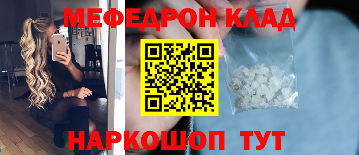 Меф кристаллы Туймазы