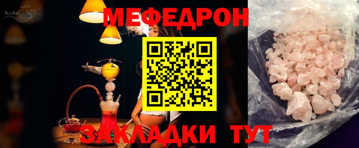 купить наркотики цена  Мефедрон mephedrone  МЯУ-МЯУ VHQ  Вход с VPN  Туймазы  МЯУ-МЯУ 