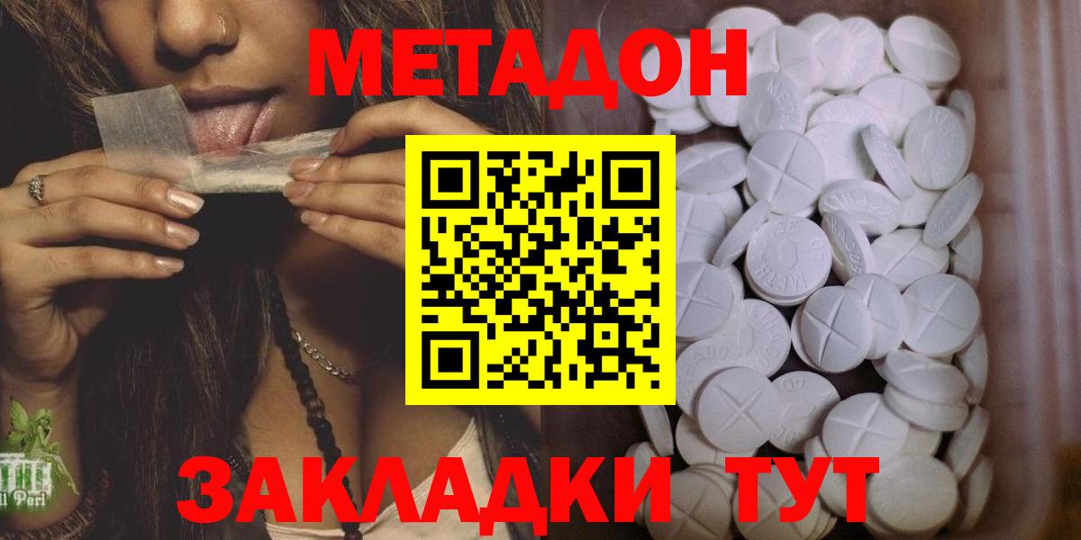 mega рабочий сайт  МЕТАДОН мёд  Метадон methadone  Вход с VPN  Туймазы 