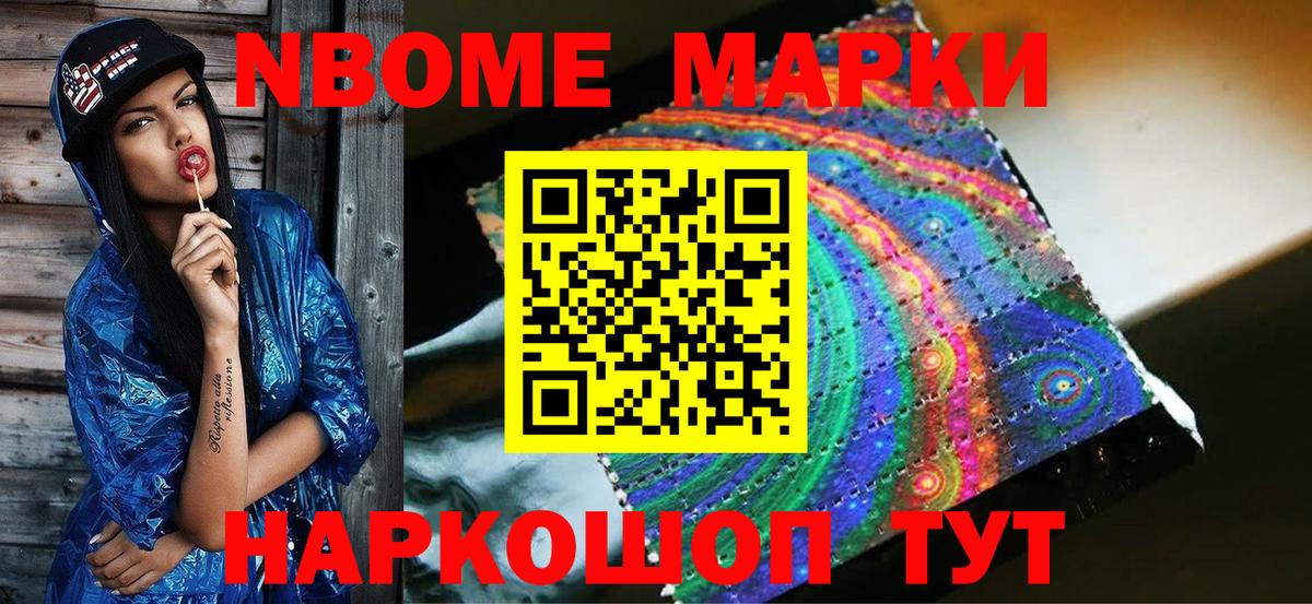 Наркотические марки 1500мкг  Вход с VPN  Марки 25I-NBOMe  Туймазы 