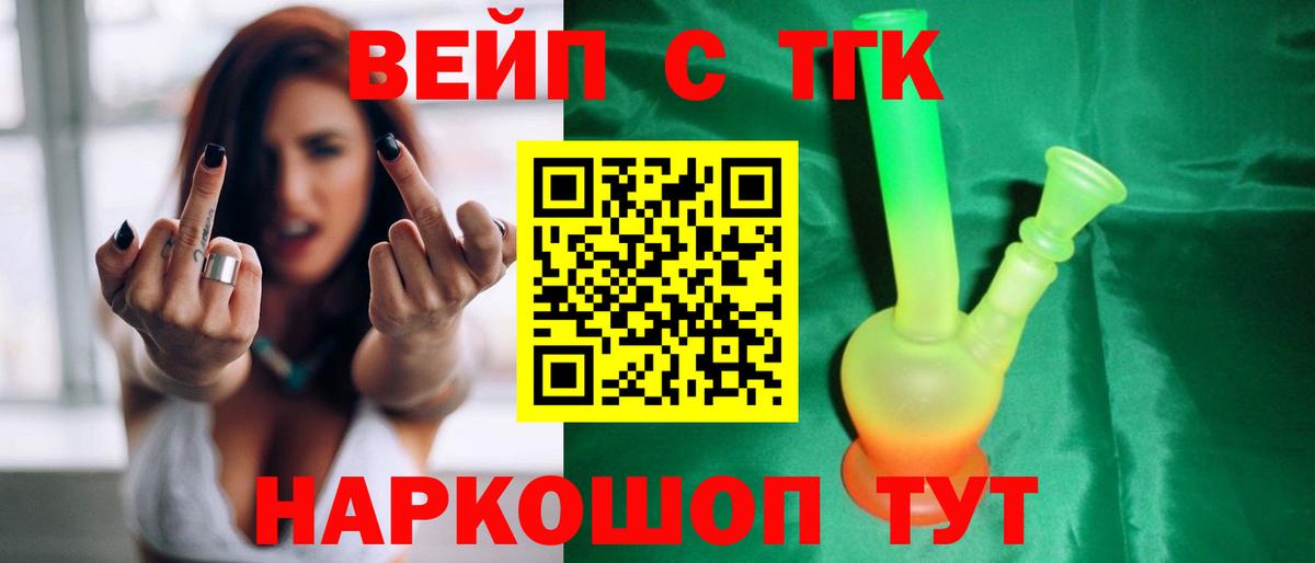 Туймазы  ТГК гашишное масло  Вход с VPN 